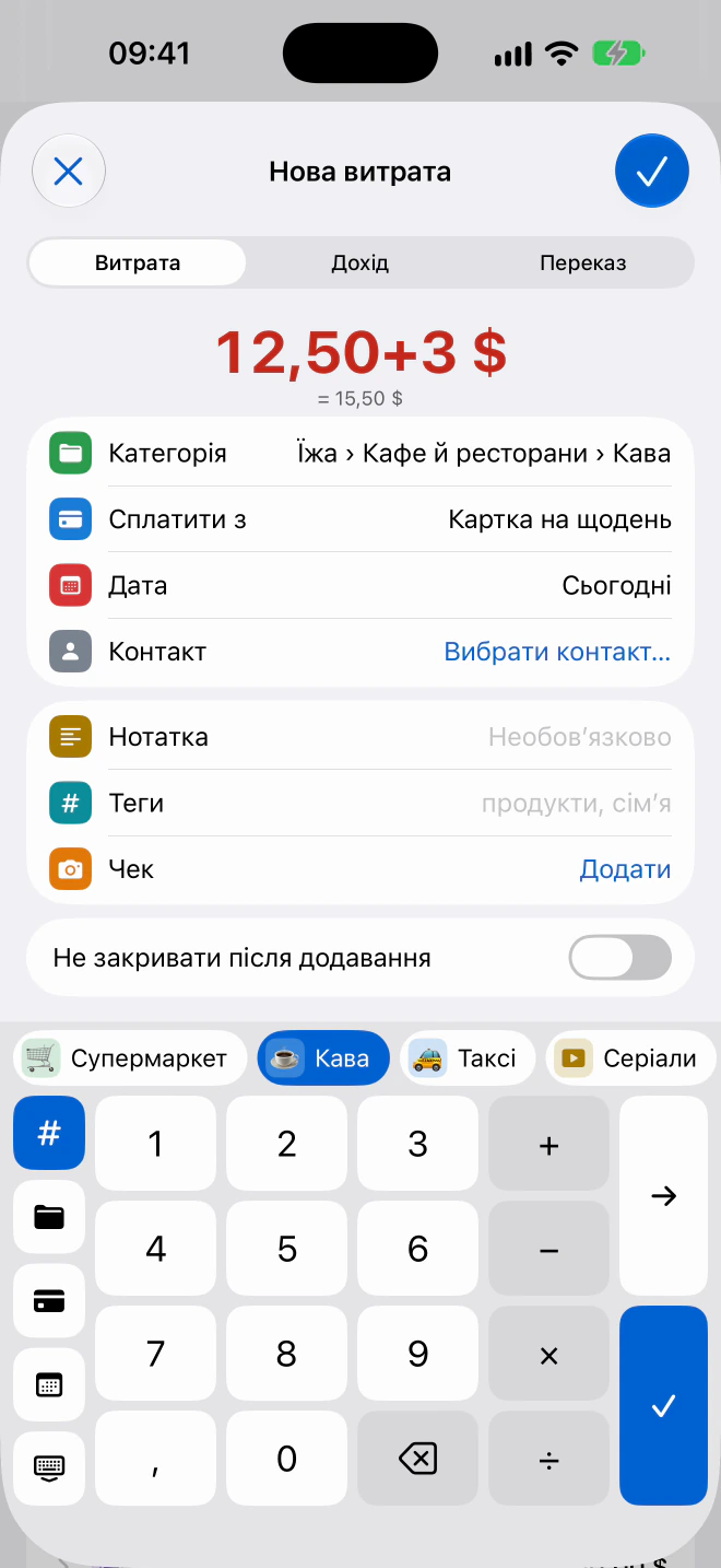 Нова витрата на iPhone: 12,50+3 набрано на власній цифровій клавіатурі застосунку, разом 15,50 $, у категорії Їжа › Кафе й ресторани › Кава; клавіші набирають це знову.